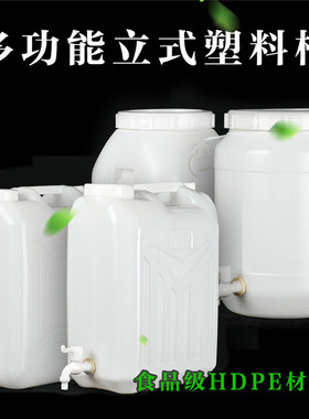 食品级25升带水龙头塑料桶20公斤水嘴桶洗手桶30L储水桶家用加厚