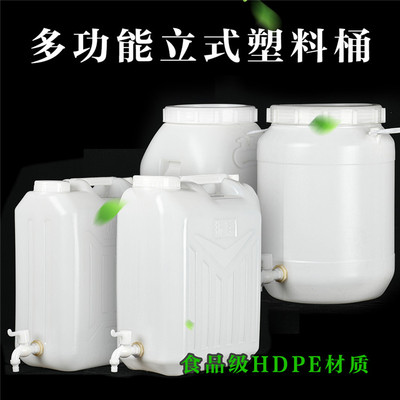 食品级25带水龙头塑料酿酒
