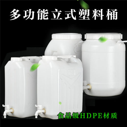 食品级25带水龙头塑料酿酒