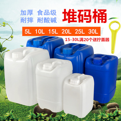 食品级加厚堆码桶HDPE25L