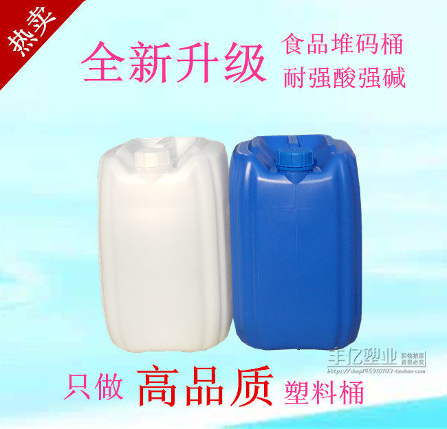加厚塑料桶带盖方堆码
