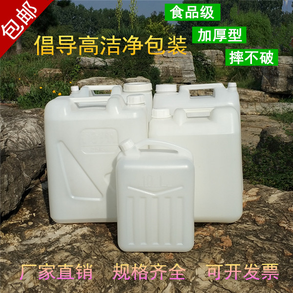 加厚25L15食品级塑料桶水桶30公斤方酒桶10kg20升扁花生油壶桶2.5