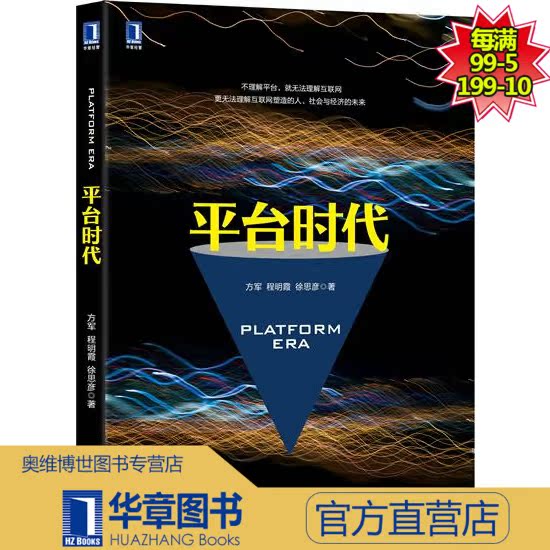 7642271|ÏÖ»õ°üÓÊÆ½Ì¨Ê±´ú »¥ÁªÊ±´ú¹ÜÀíз¶Ê½ ÆóÒµ¹ÜÀí ÆóҵתÐÍ ¼¤»î¸öÌå Æ½Ì¨Õ½ÂÔ ¹ÜÀíÀà Êé¼®