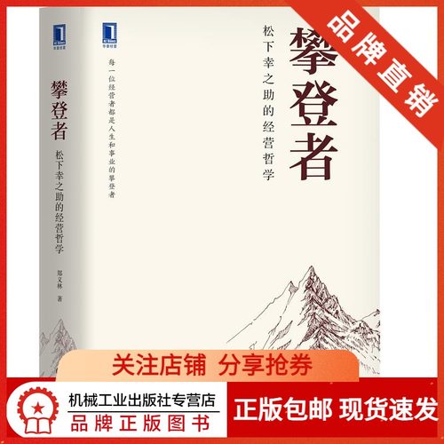 松下幸之助价格 松下幸之助图片 星期三