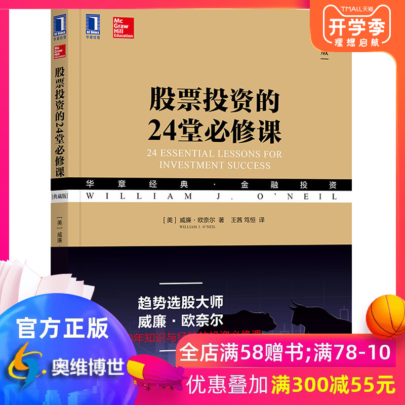 8051926|ÏÖ»õ°üÓÊ¹ÉÆ±Í¶×ʵÄ24ÌñØÐ޿Σ¨µä²Ø°æ£©/Ͷ×ÊÊг¡¼ÛֵͶ×Ê/¹ÉƱ½»Ò×/¹ÜÀíͶ×Ê×éºÏÊé¼®/Ͷ×ÊÀí²Æ½ðÈÚͶ×ÊÈëÃÅ