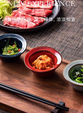 窑变复古醋碟异型酱料碟可爱小吃甜品碗迷你草帽碗