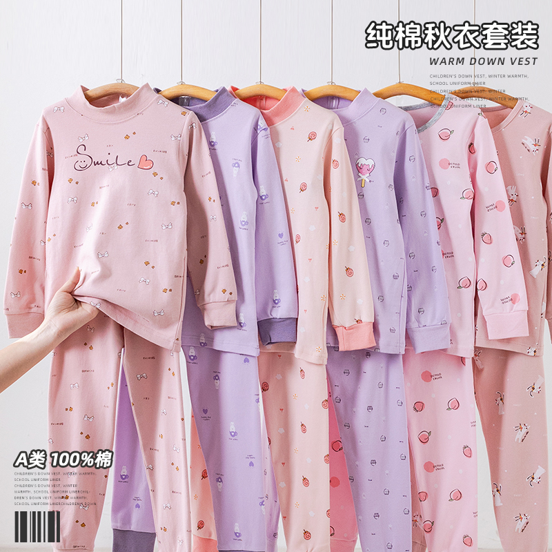 女童秋衣秋裤内衣套装纯棉A类