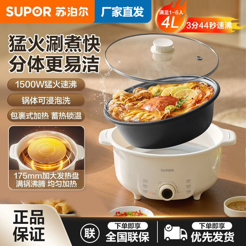 苏泊尔电火锅家用新款分体式