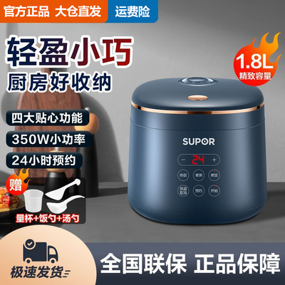 苏泊尔电饭煲1.8升2L家用电饭锅