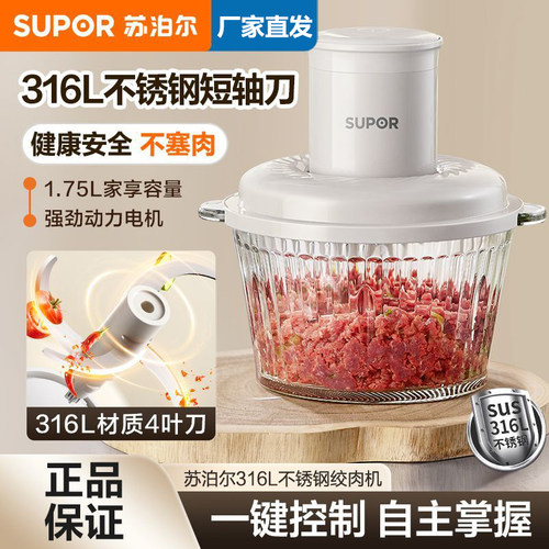 苏泊尔绞肉机家用316L不锈钢刀头