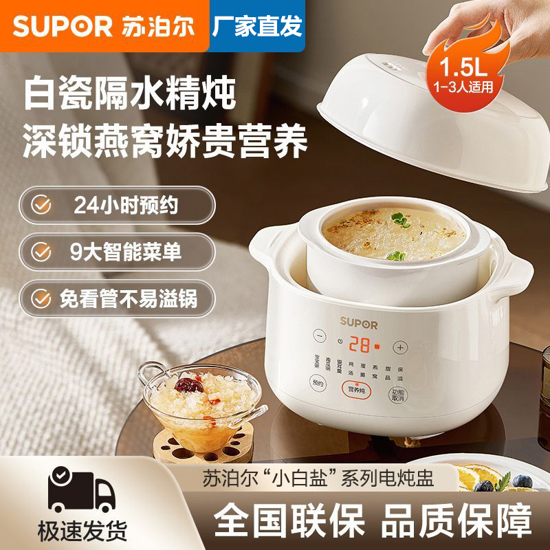 苏泊尔电炖盅家用小型宝宝辅食锅