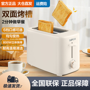 苏泊尔烤面包机自制早餐机三明治烤吐司机小型多士炉全自动DJ805