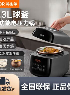 苏泊尔电压力锅2.3L家用小型316不锈钢全自动多功能正品23FC8039Q