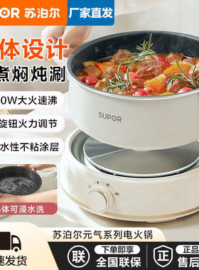 苏泊尔电火锅3L升多功能韩式