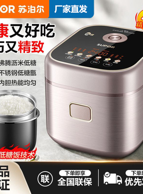 苏泊尔低糖电饭煲2L家用304不锈钢低糖甑健康蒸煮预约智能电饭锅