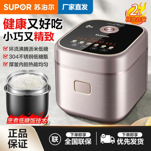苏泊尔低糖电饭煲家用304不锈钢