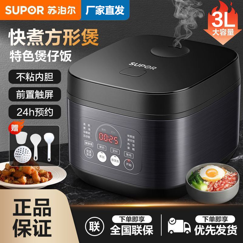 苏泊尔电饭煲3升家用多功能预约蓝钻厚釜内胆不粘蒸煮煲炖电饭锅