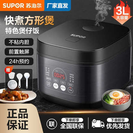 苏泊尔电饭煲3升家用多功能预约蓝钻厚釜内胆不粘蒸煮煲炖电饭锅