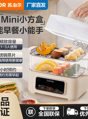 苏泊尔电蒸锅多用途家用电蒸笼多功能可预约定时可视化ZN23FC857