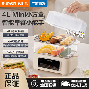 苏泊尔电蒸锅多用途家用电蒸笼多功能可预约定时可视化ZN23FC857