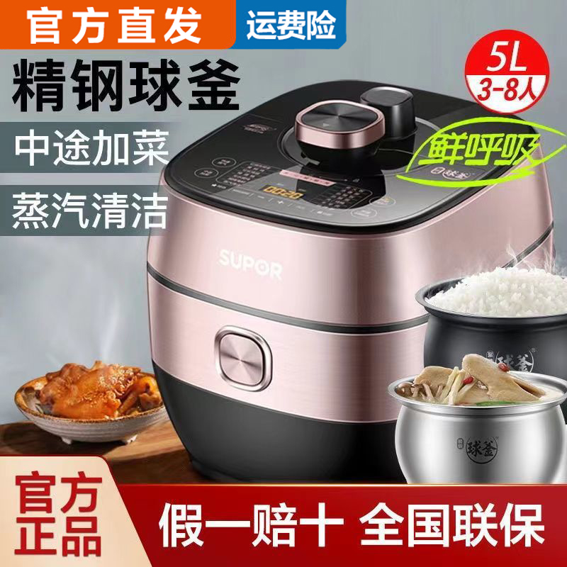 苏泊尔鲜呼吸电压力锅5L不锈钢双胆家用多功能高压锅SY-50FC8031Q