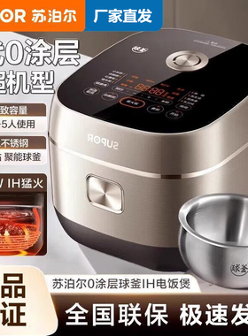 SUPOR/苏泊尔 SF30HC1912