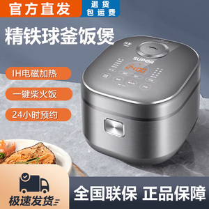 苏泊尔电饭煲4L5家用IH电磁加热蒸煮柴火饭大容量电饭锅SF40HC53