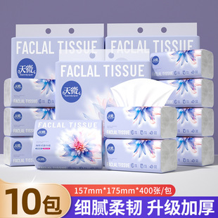 天微抽纸整提装纸巾加大尺寸纸张五层加厚纸抽原生木浆抽取面巾纸