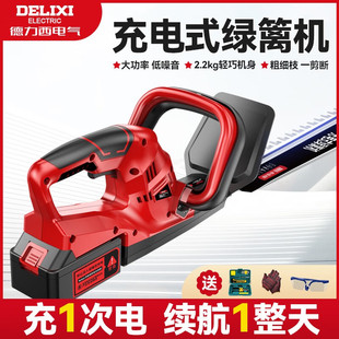 德力西锂电电动绿篱修剪机绿化带修整修枝剪园林绿化剪刀专用采茶