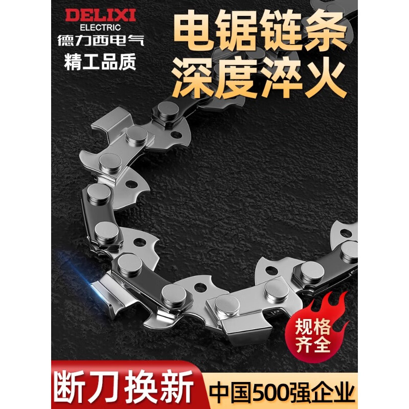 德力西电气电锯链条锯条汽油锯锯电链锯
