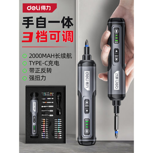 得力电动螺丝刀充电式家用自动多功能电批锂电钻起子工具套装小型