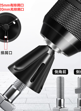 新款去毛刺倒角器外圆倒角刀螺纹圆角修边刀螺丝螺栓修边钻螺丝杆