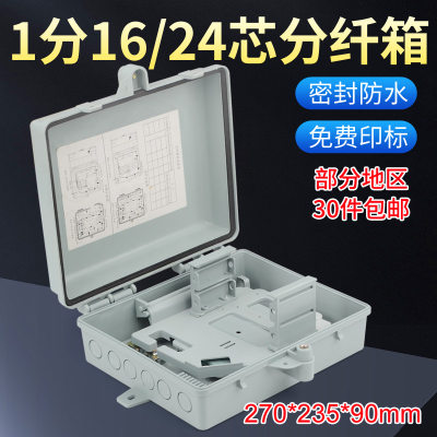 ftth壁挂抱杆插卡式光分路器箱