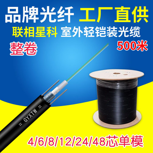500米整卷室外中心管光缆