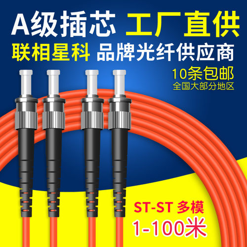 多模光纤跳线100电信双芯成对