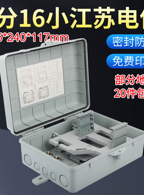 16芯24芯室内外光纤分纤箱分光箱分线配线1分16插片式FTTH直熔光分路器盒楼道户外防水壁挂抱杆监控黑色灰白