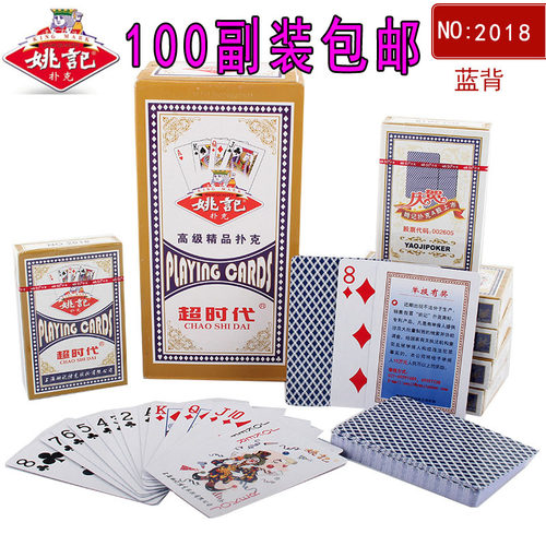 正品红蓝背面小蜜蜂整箱包邮扑克
