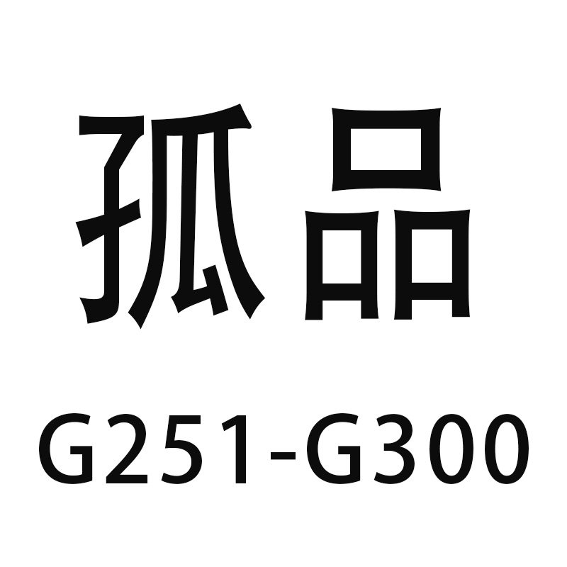 G251-G300,箱包皮具/热销女包/男包,通用款女包,淘宝优惠券,粉丝福利购,淘宝优惠卷
