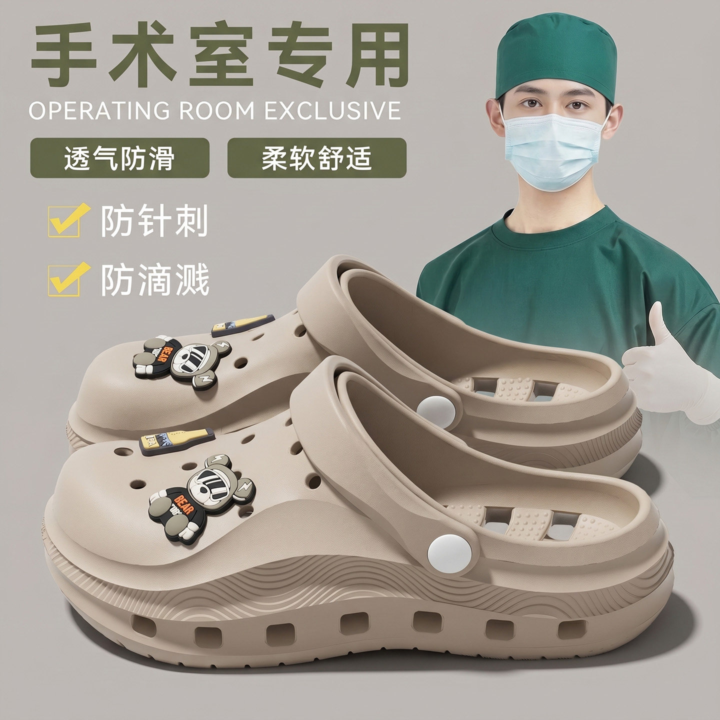 可爱啤酒小熊洞洞鞋男款2026新款漏水速干凉拖鞋防滑防臭男式外穿