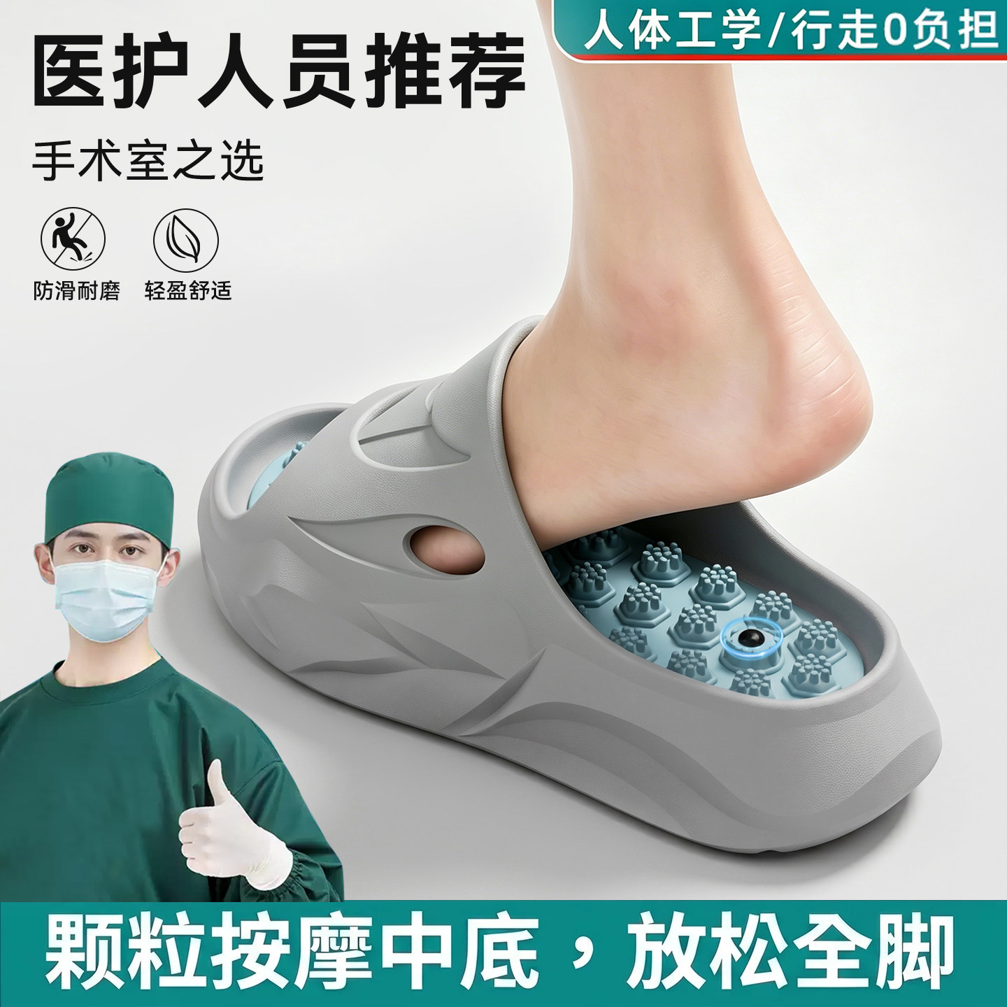 医护足底按摩拖鞋指压板筋膜男士2026新款足疗脚底穴位浴室防滑男