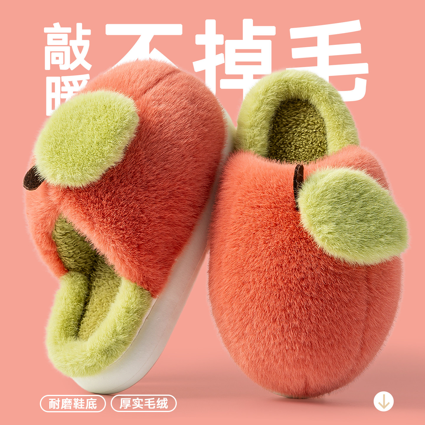 可爱桃子造型毛绒棉拖鞋女冬季保暖防滑加绒厚底室内居家包头拖鞋,居家布艺,居家棉拖/棉鞋,淘宝优惠券,粉丝福利购,淘宝优惠卷