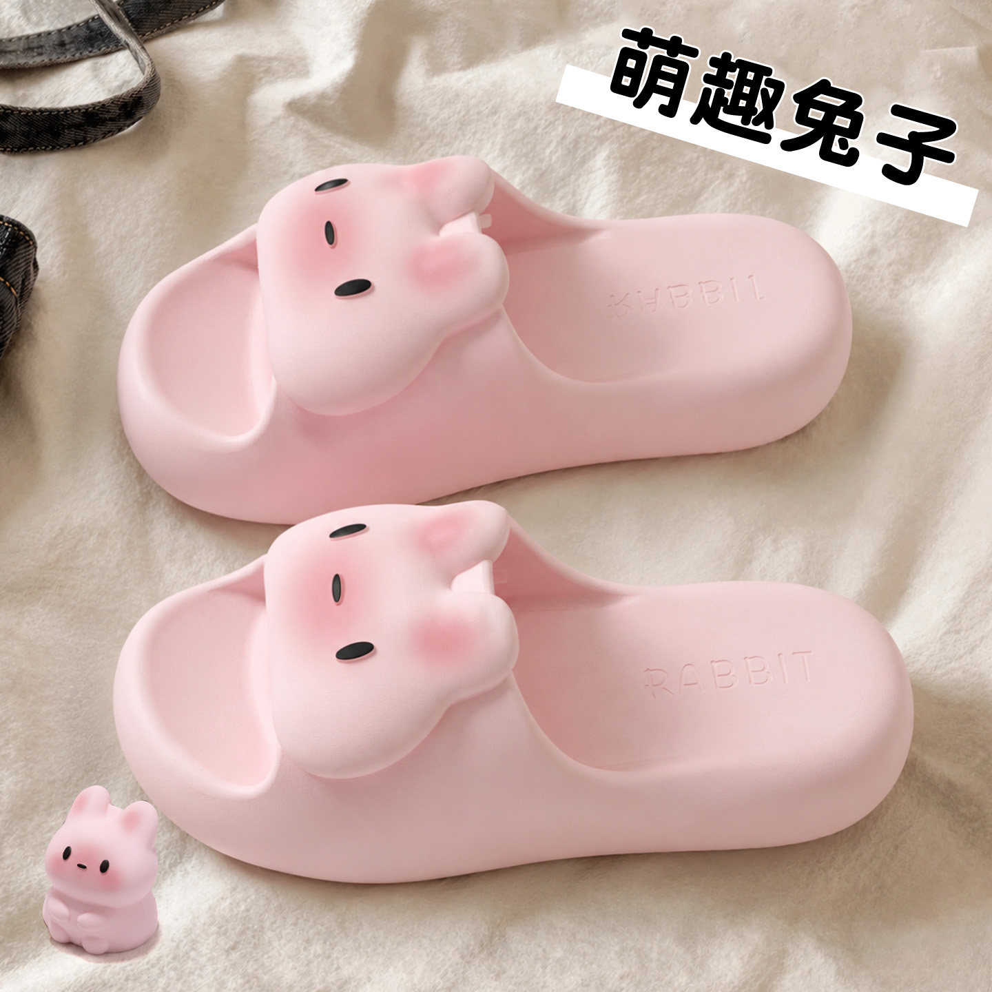 夏季萌趣兔子EVA防滑女凉拖图片
