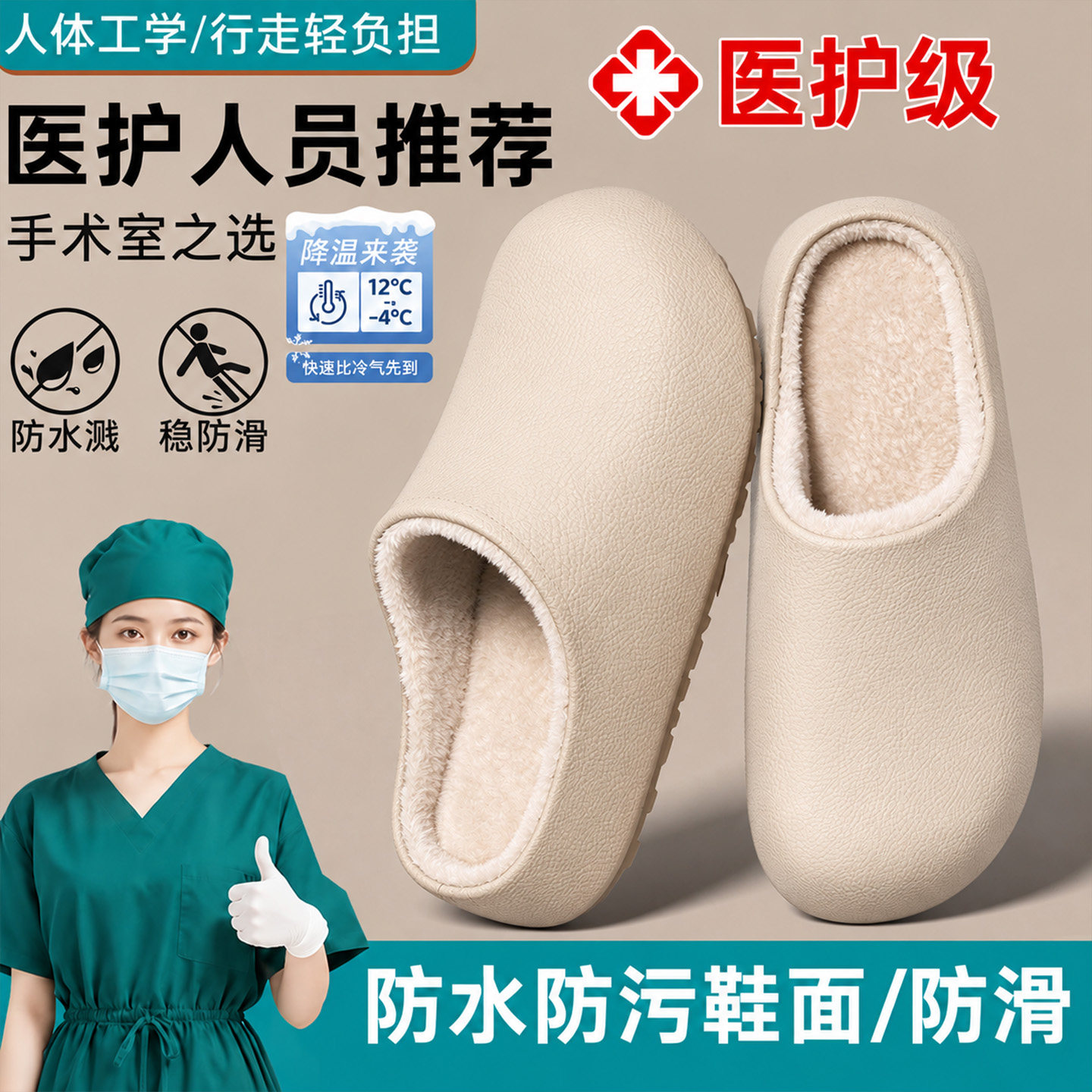 医护专用防滑防水勃肯棉拖鞋女款秋冬居家厚底保暖办公室毛绒棉拖