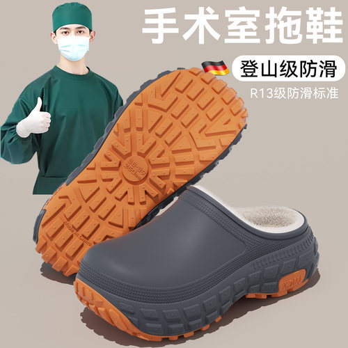 医用手术室棉拖TPR厚底防滑保暖
