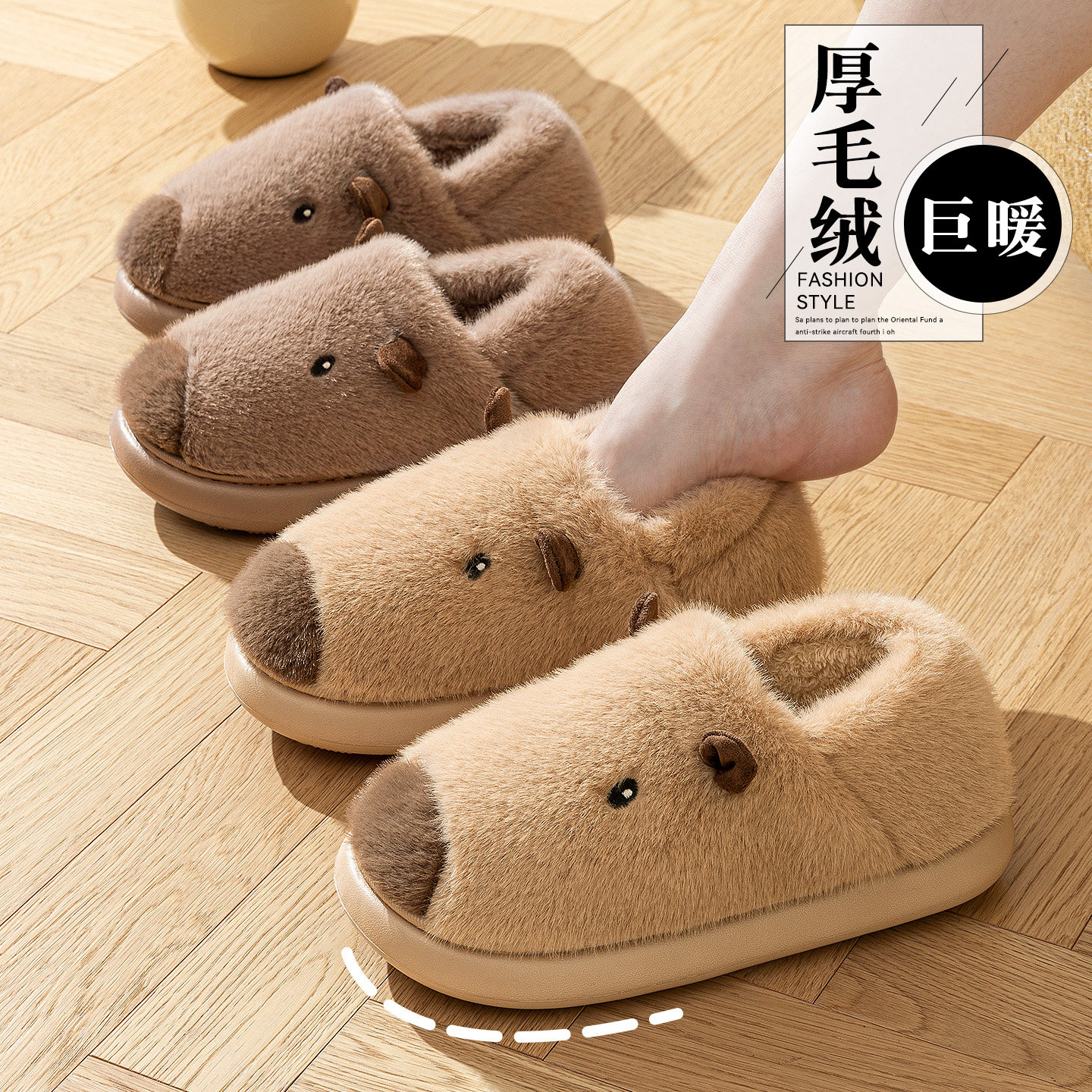 可爱卡皮巴拉踩屎感棉拖鞋女款冬季包跟居家厚底保暖毛绒棉鞋外穿