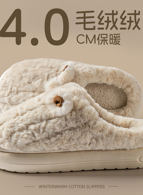 踩屎感棉拖鞋女士秋冬季2025新款情侣居家软厚底保暖毛绒月子拖鞋