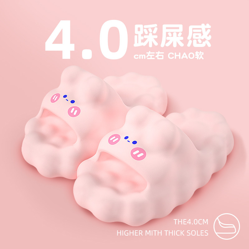 可爱云朵厚底拖鞋女EVA夏季一字拖鞋家居防滑超软踩屎感卡通凉拖