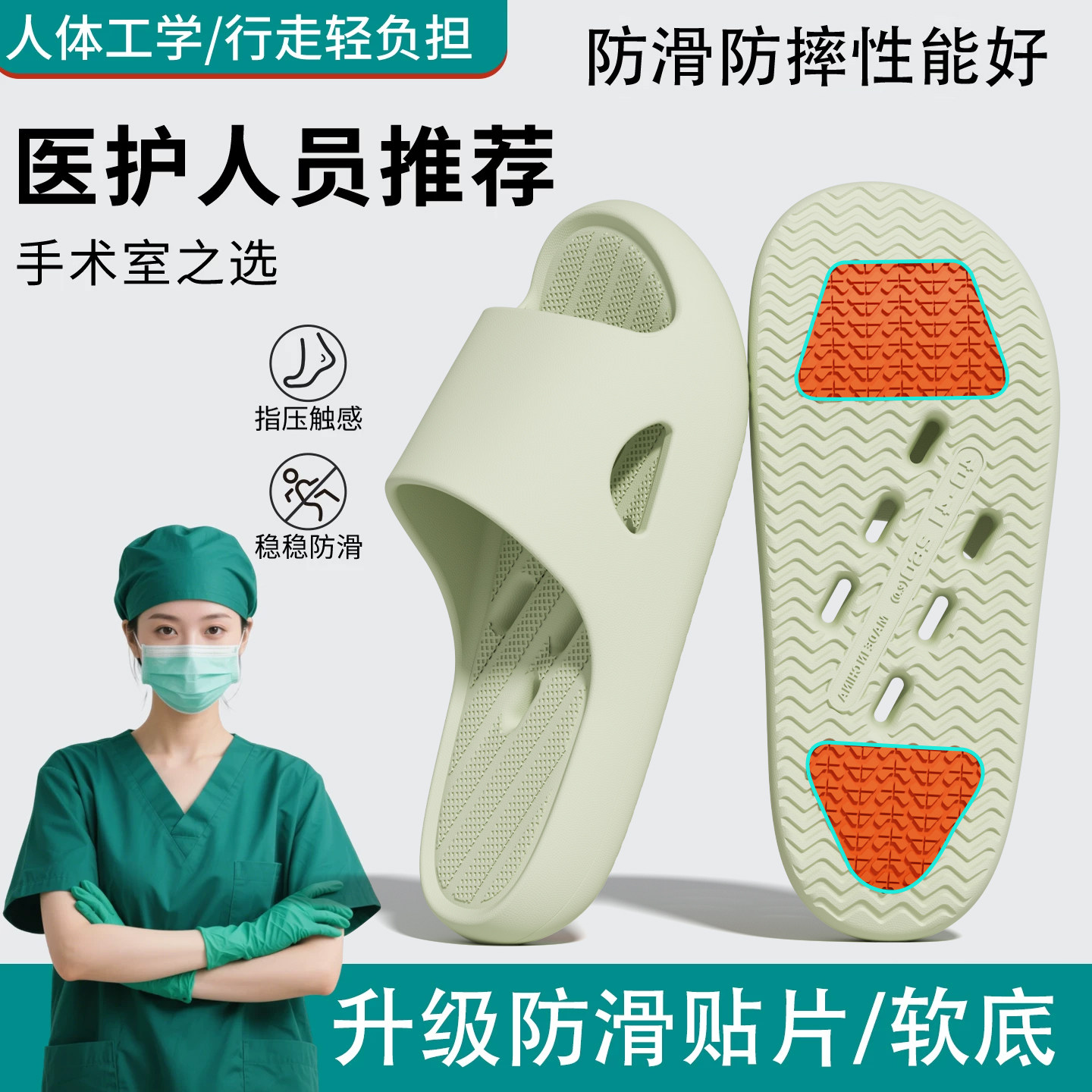 医护专用女士防滑贴片凉拖鞋夏季居家浴室洗澡厚底速干按摩漏水拖