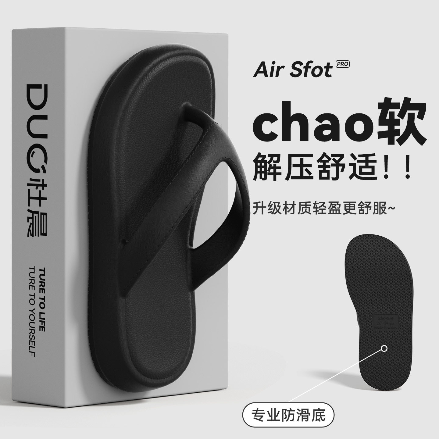 夏季厚底女防滑防臭速干人字拖图片