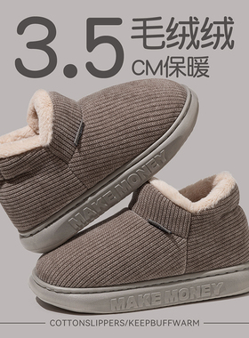 毛绒包跟棉鞋外穿男款秋冬季加绒加厚保暖舒适厚底防滑居家棉拖鞋